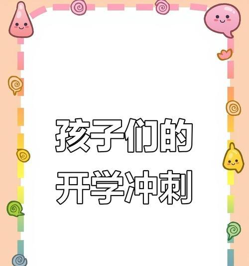 梦想的翅膀（一个学生的成长之路）