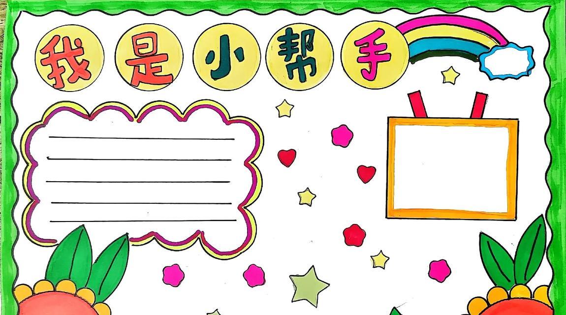 小帮手的成长历程——一个机器人的故事