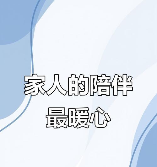 父母的关怀与呵护（父母的关怀与呵护）