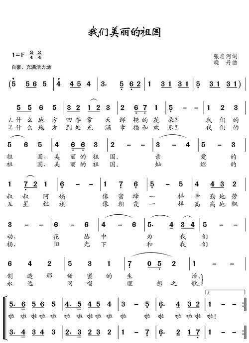小明点了点头，眼中满是自豪和信心。