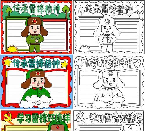 一位普通人的力量（以雷锋精神为核心，诠释爱心、关爱与奉献）