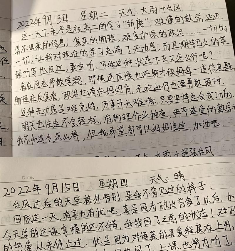 一位医生的故事（一位医生的故事）