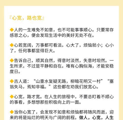 感恩之路（常做感恩之人的故事）