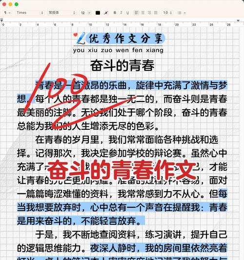 一位女孩的奋斗与成长（一位女孩的奋斗与成长）