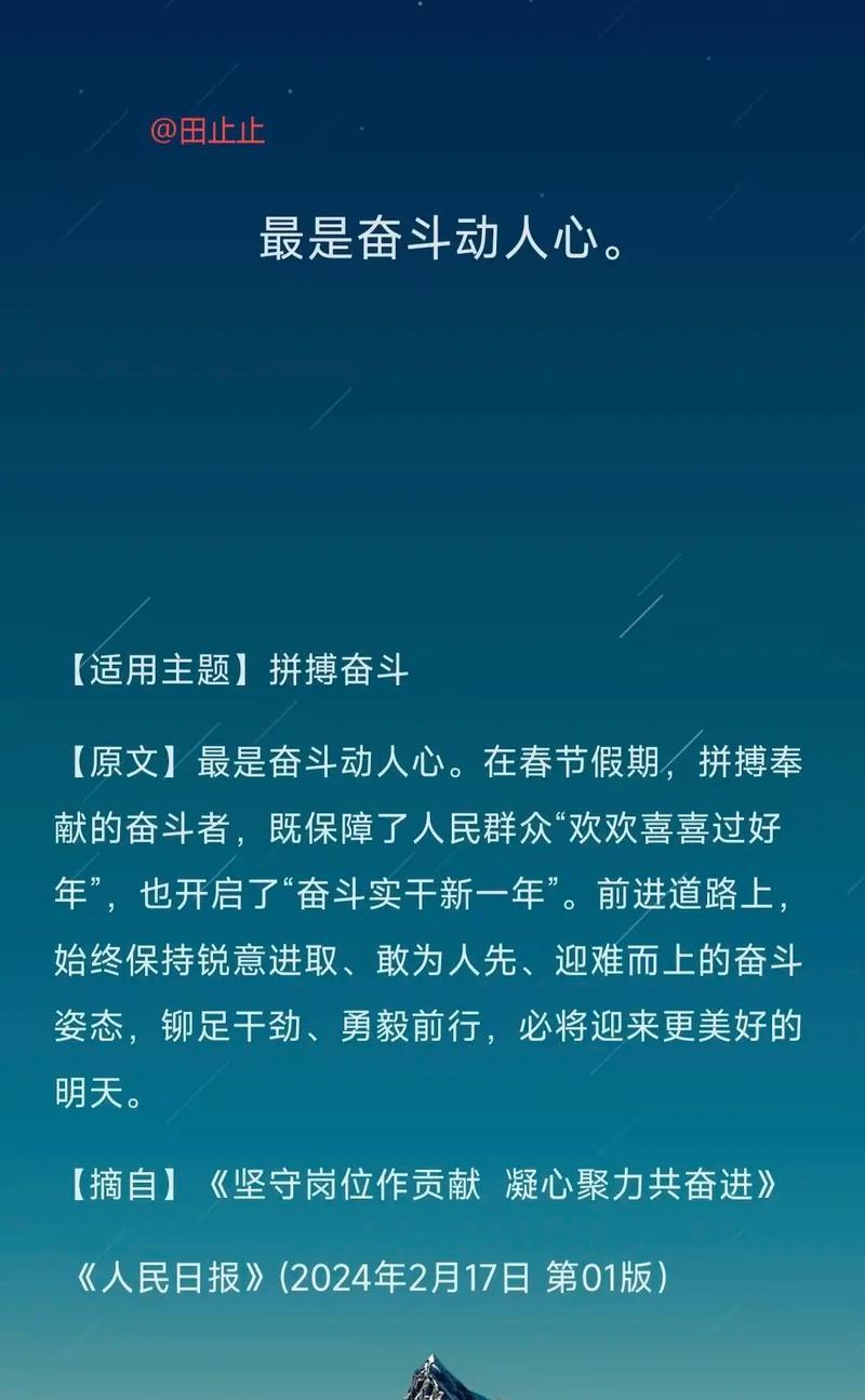 奋斗带来的快乐（每一步都有美好）