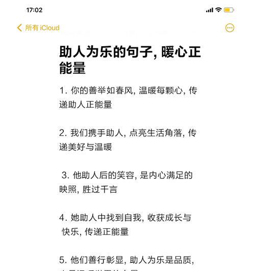 乐于助人，善良无私（有一种爱叫做奉献，有一种情叫做助人）