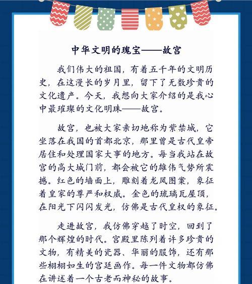 文化遗产传承者（一个保护文化遗产的故事）