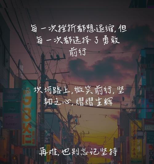 坚持不懈，终成正果（一个人的奋斗史）