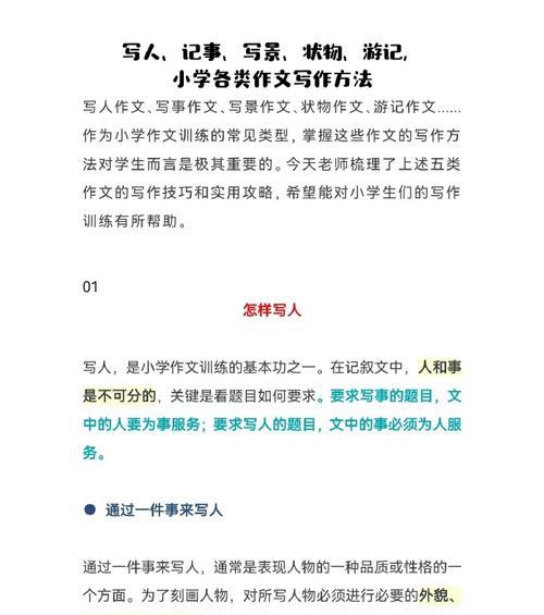 笔下留情（一个记事本的故事）