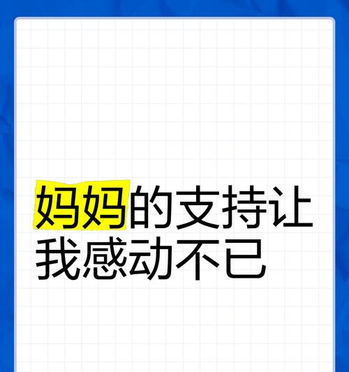 一个儿子的感恩之心（一个儿子的感恩之心）