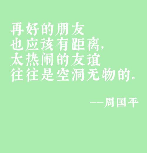 友情的多姿多彩