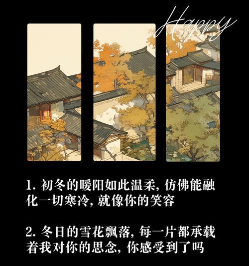 我的冬天，如此温暖