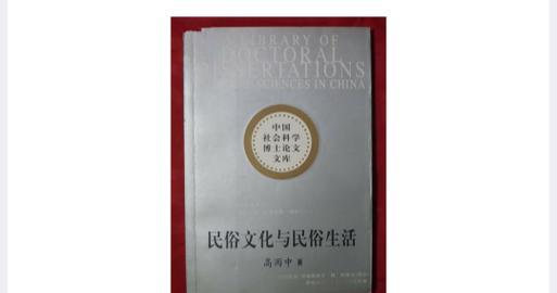 春节家庭团圆（从舌尖上品味中国传统文化）