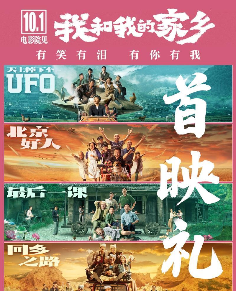 我和我的家乡（一段温馨的回忆）