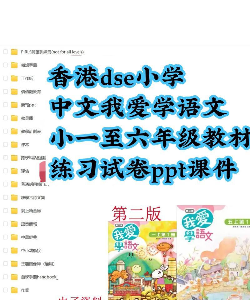 我爱语文（从一本杂志开始）