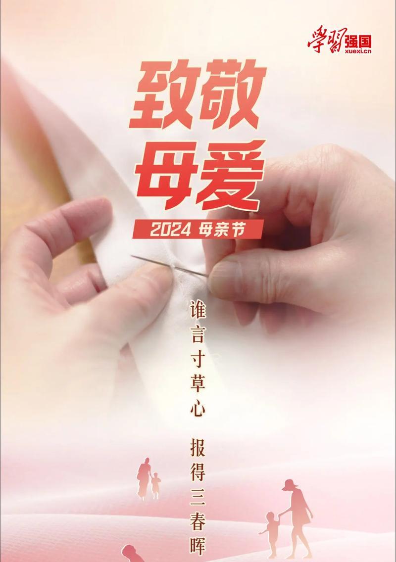 母爱的伟大：一个孤儿的成长史