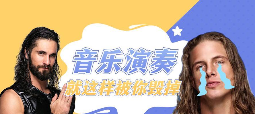 《音乐的奇迹》（用音乐拯救心灵）