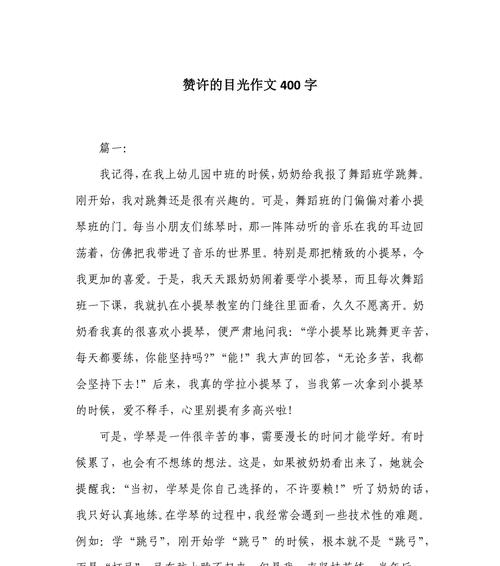 那难忘的目光（陈逸的眼睛和我的心灵）