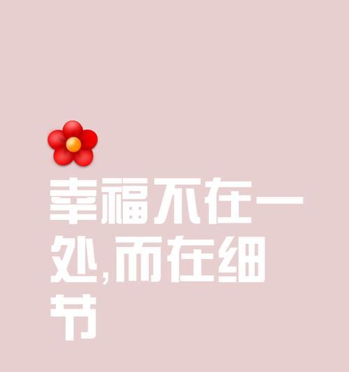 平凡之幸福（一位母亲的故事）