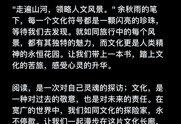 文化之旅——看世界的另一面