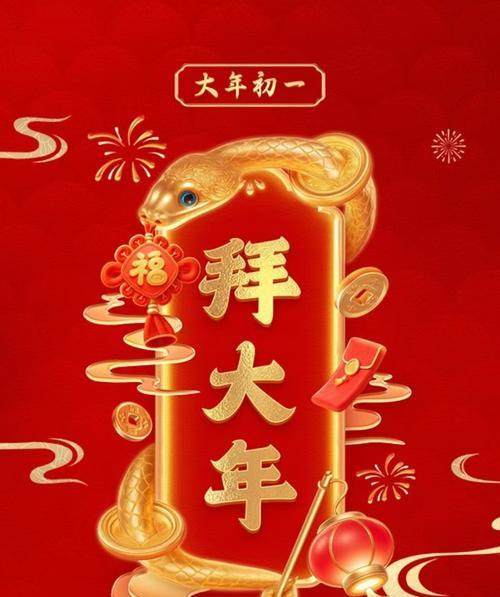 春节喜事：快乐过大年