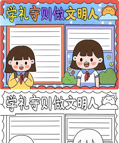 文明礼仪——传递人与人之间的温暖（两个陌生人的相遇）