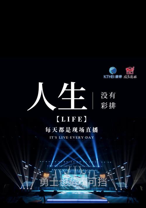 追寻不变的梦想（人生路上的坎坷与挑战）