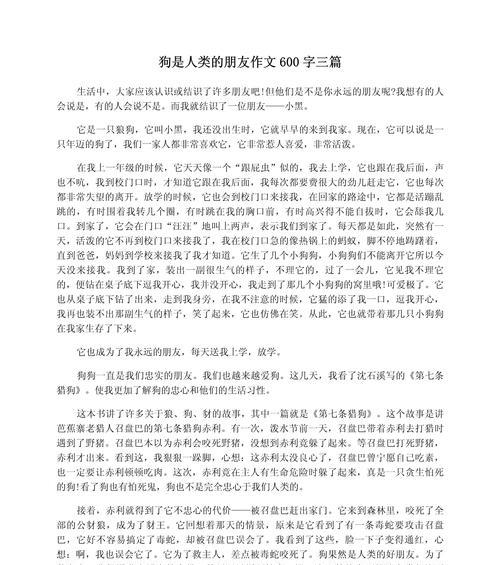 那场叫做友谊的约定（一次忘不了的经历）