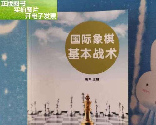新的考验（面对变故，坚定前行）