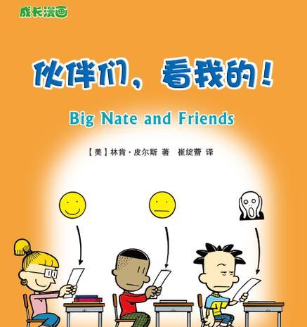 成长伙伴（我们的故事）
