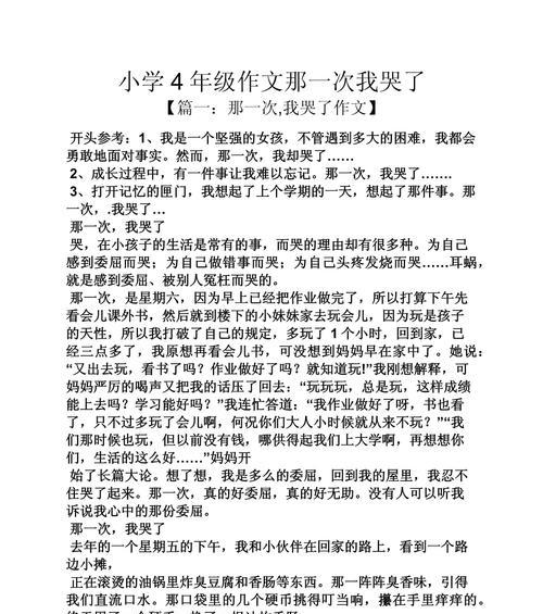 温暖（他们给了我无尽的爱）