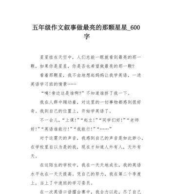 我心中的那颗星：一个美好的约定