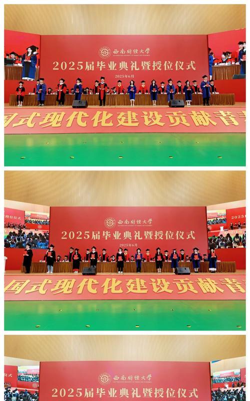 毕业典礼上的告别