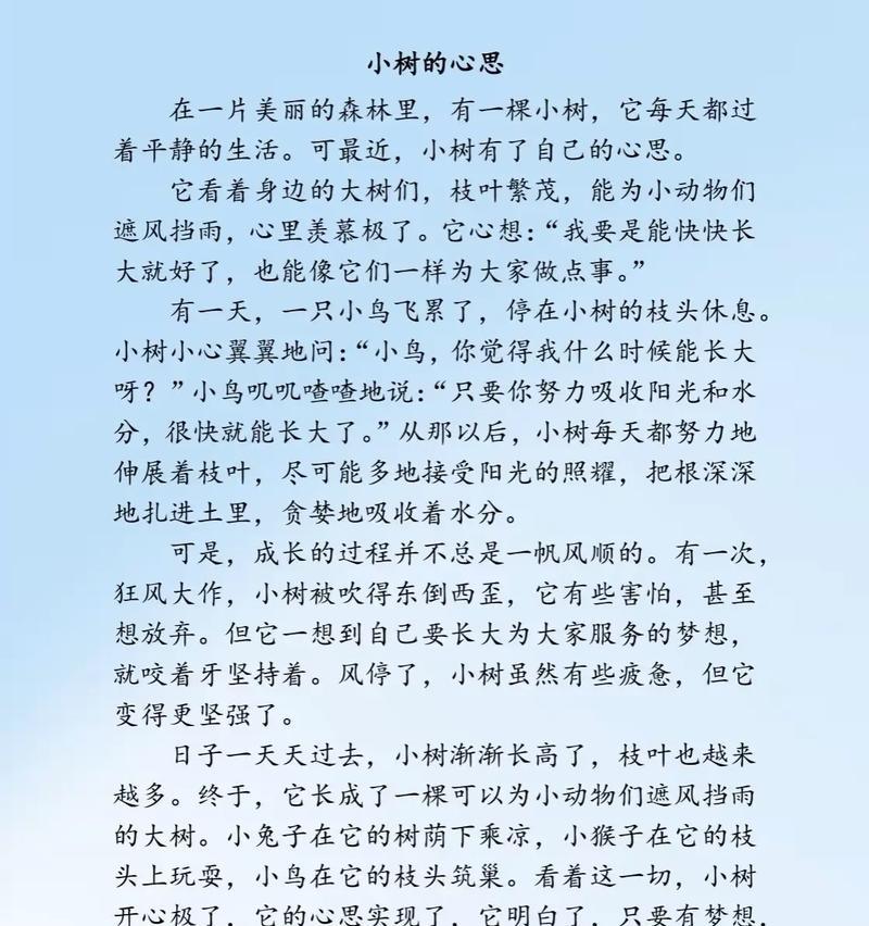 丽莎的奇妙冒险（用想象力探索未知世界）