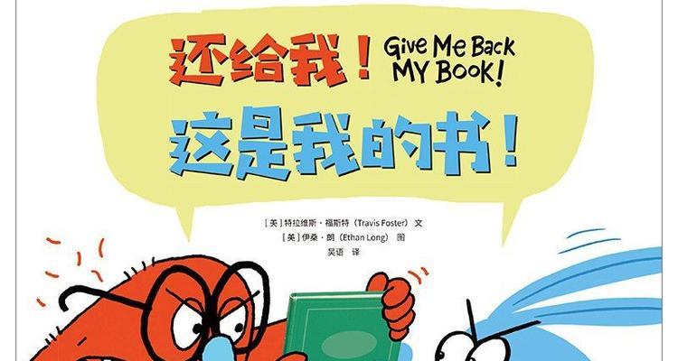 我和书的友谊（一本书引发的思考）