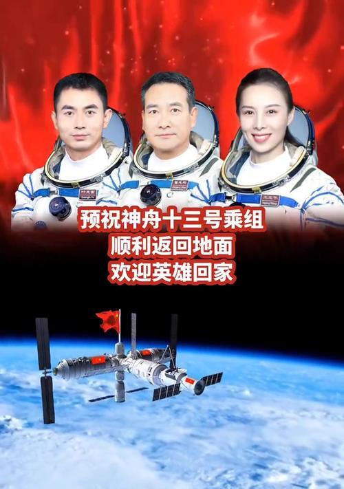 航天员的勇气与信念（航天员的勇气与信念）