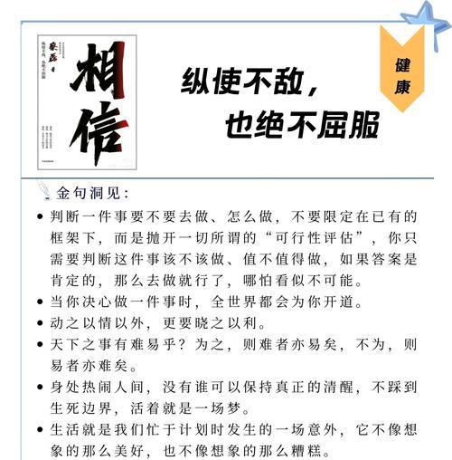 坚持信心与勇气（用一次跳伞体验打破内心恐惧，重拾信心与勇气）