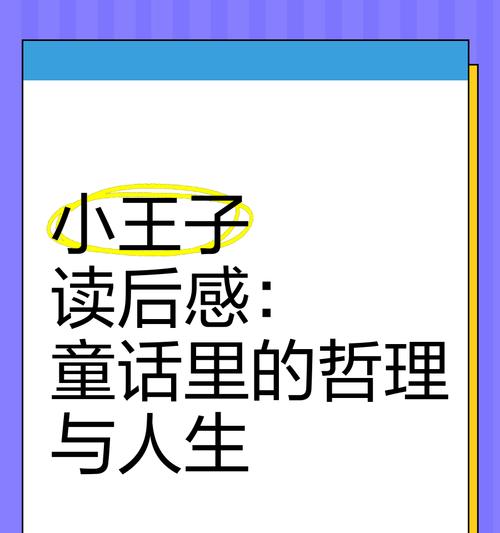 《草原上的宝藏》（一个牧羊人的成长之路）